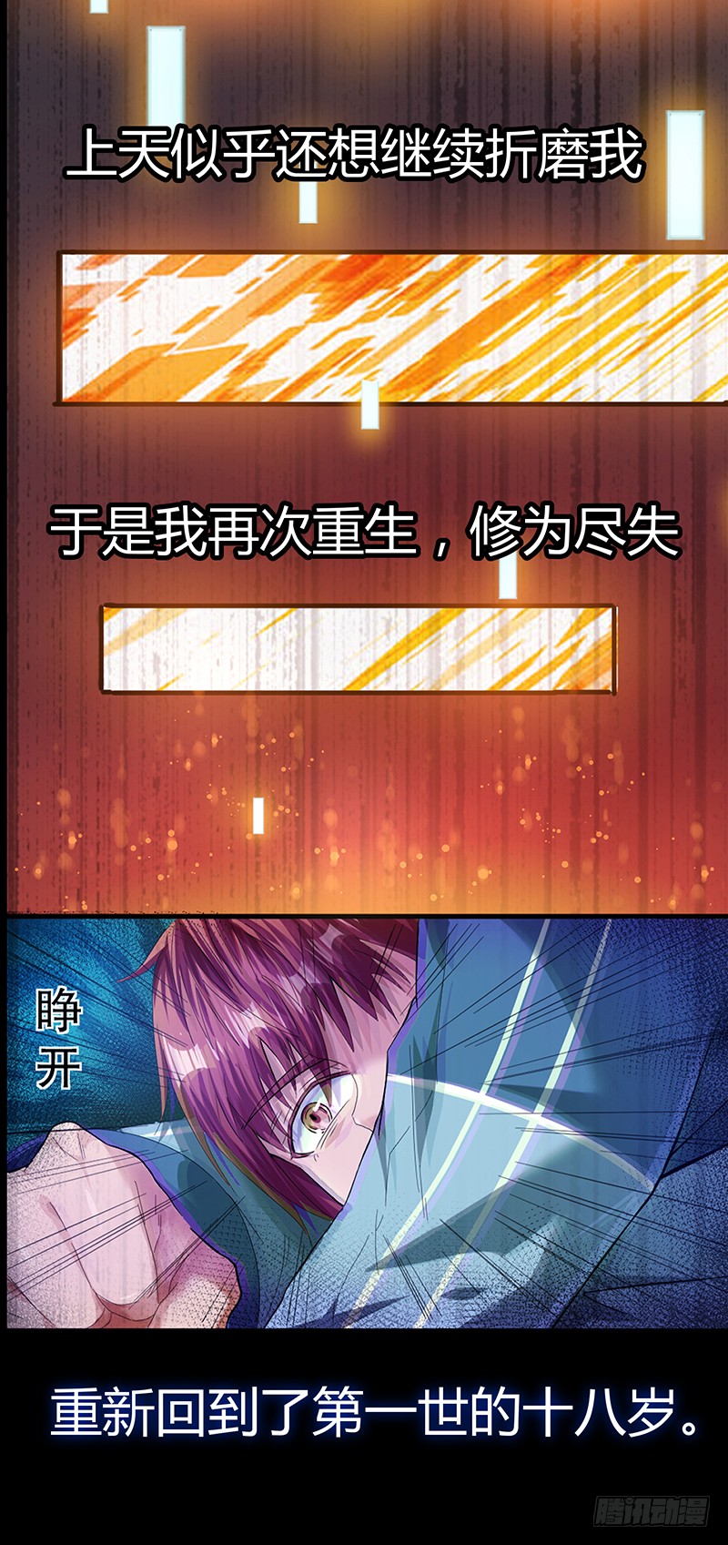 预告