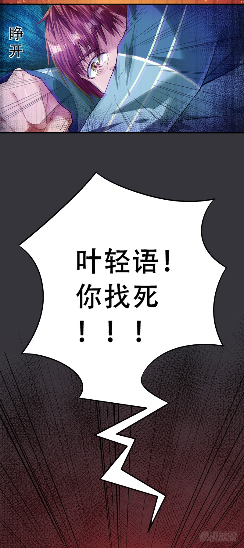 第1话 仙王重生