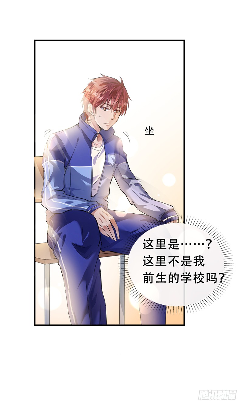 第1话 仙王重生