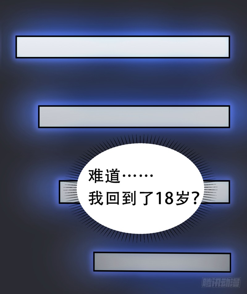 第1话 仙王重生