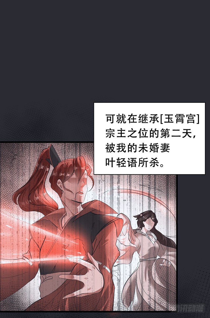 第1话 仙王重生