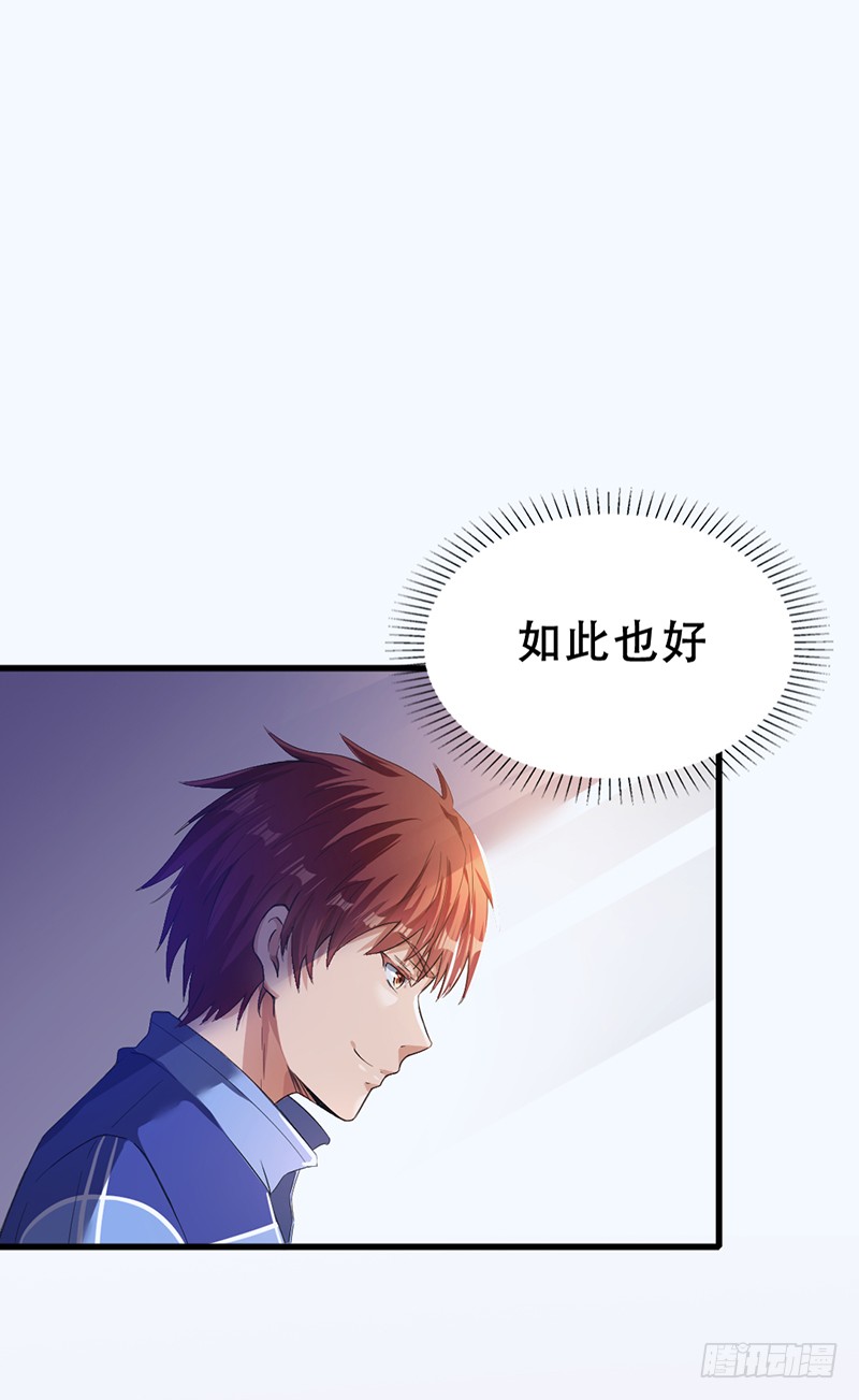 第1话 仙王重生