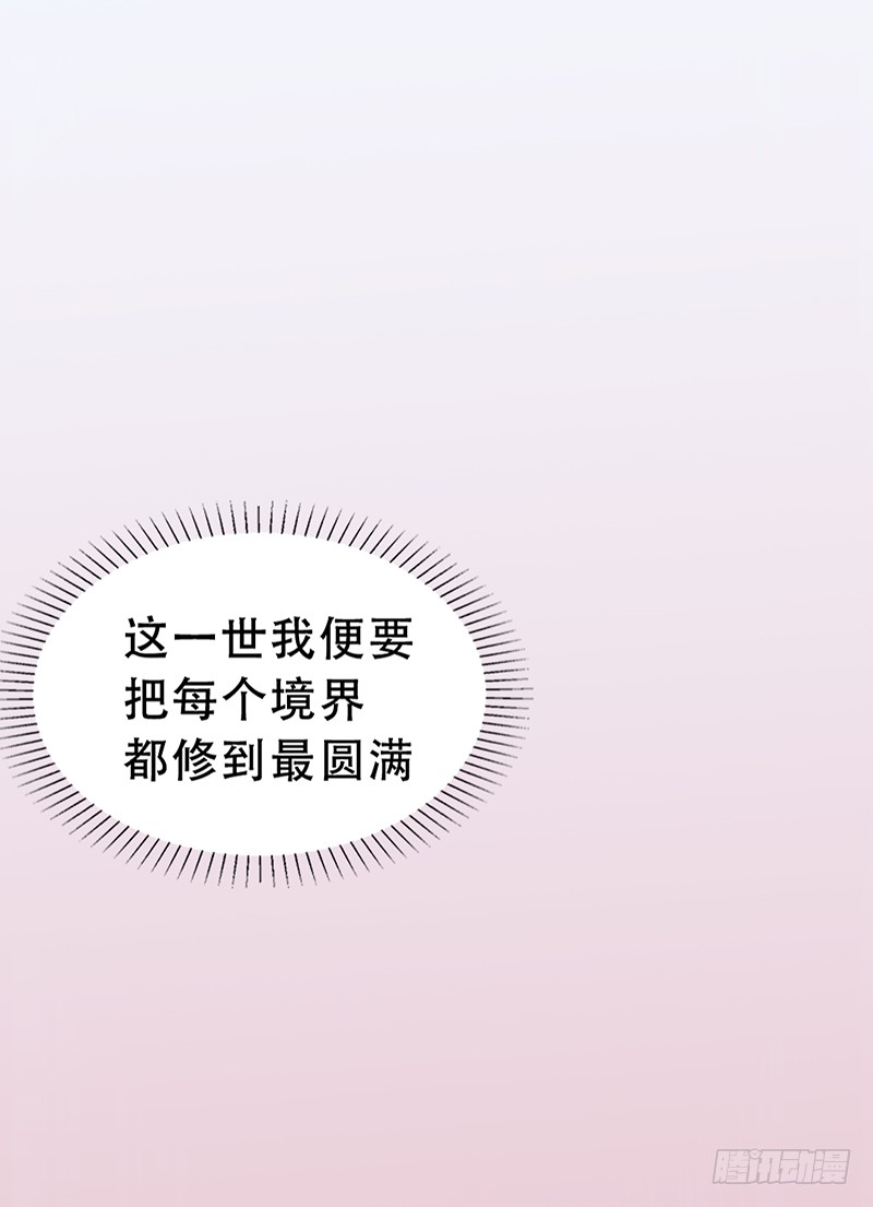 第1话 仙王重生