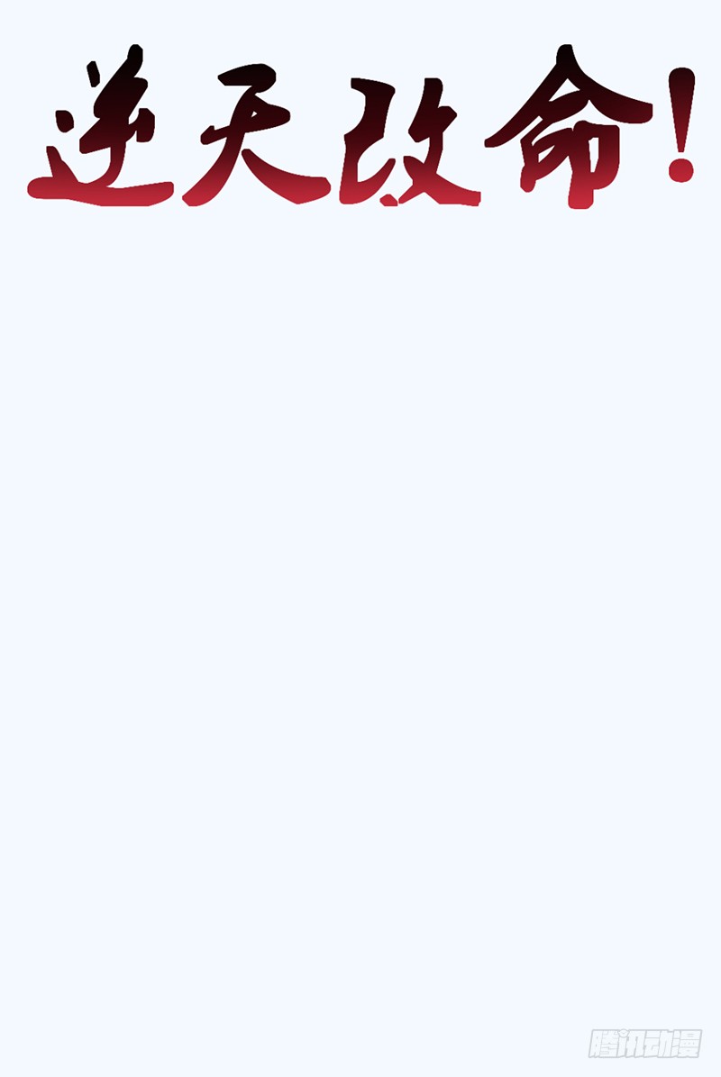 第1话 仙王重生