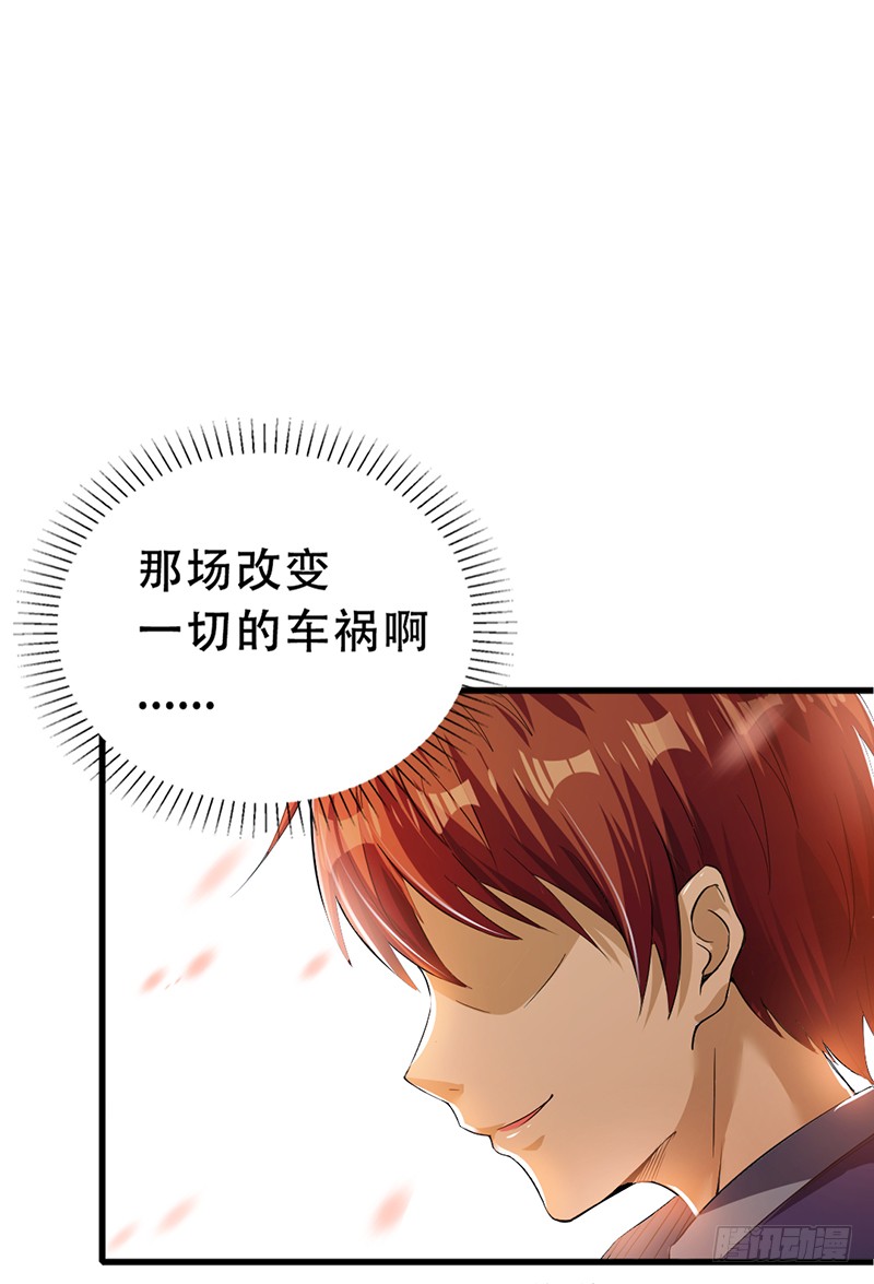第1话 仙王重生