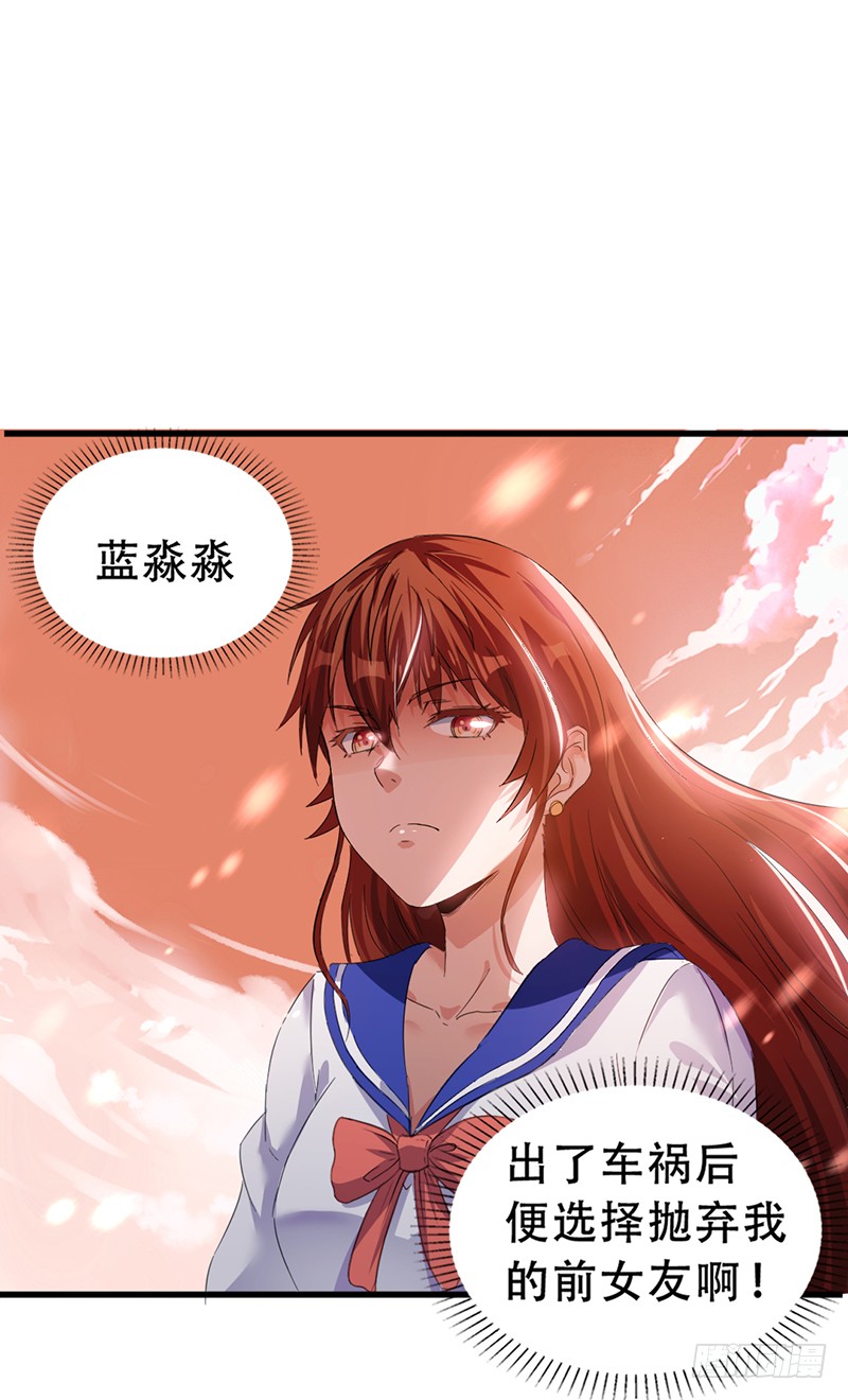 第1话 仙王重生
