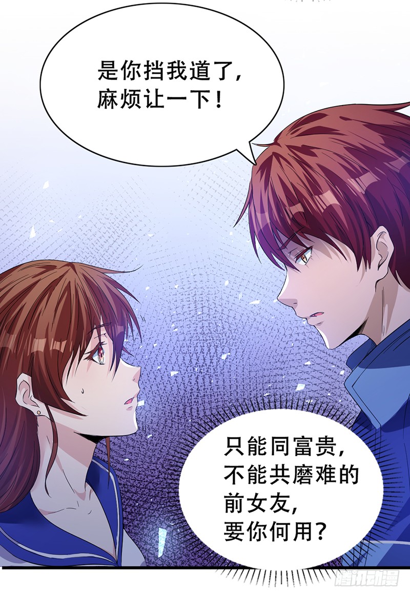 第1话 仙王重生