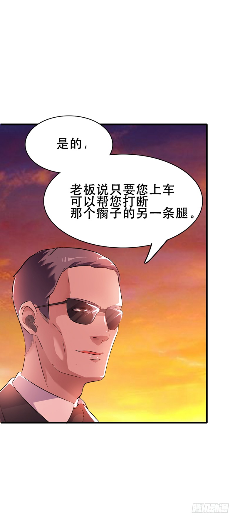 第1话 仙王重生
