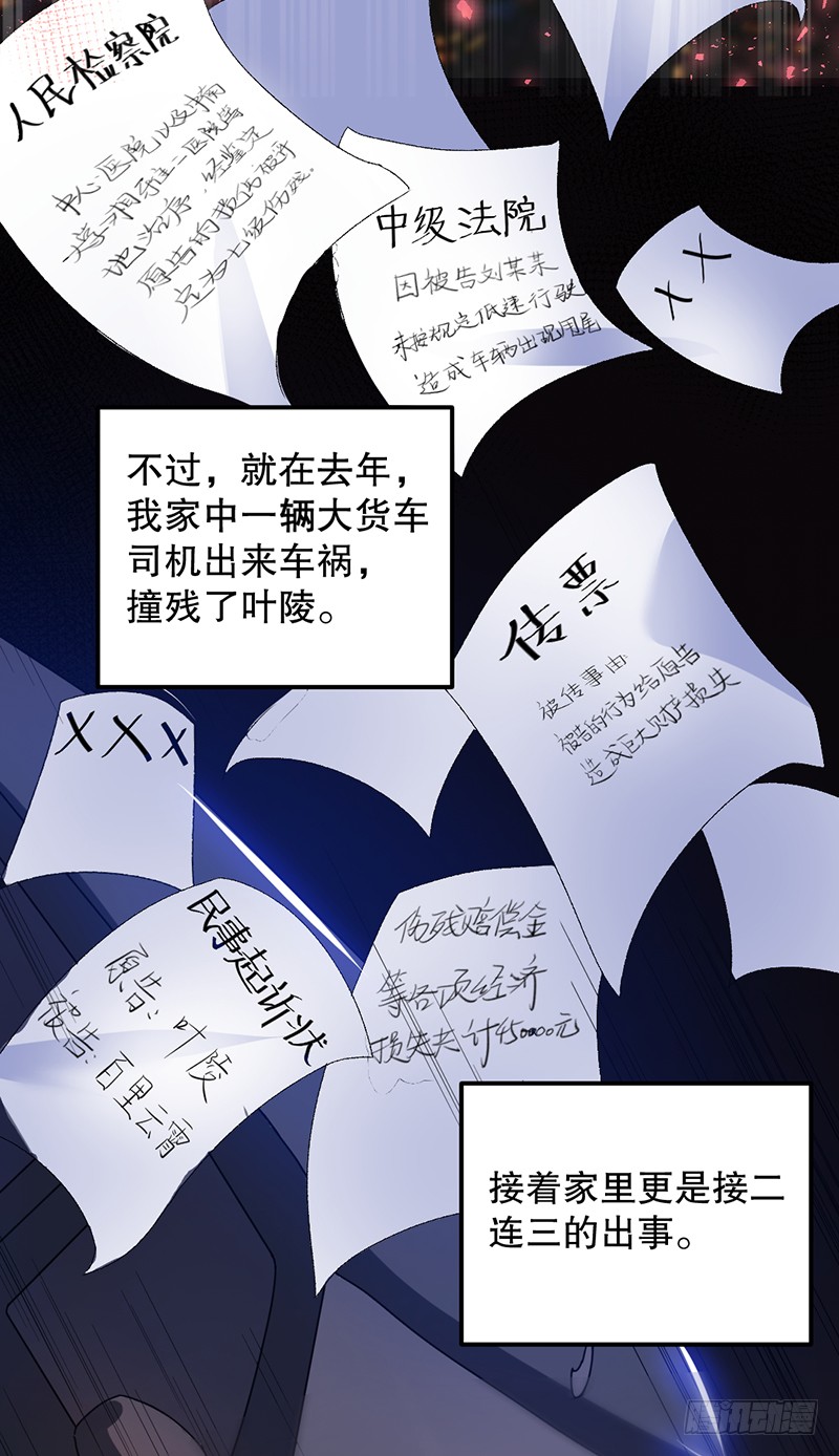 第2话 给我滚