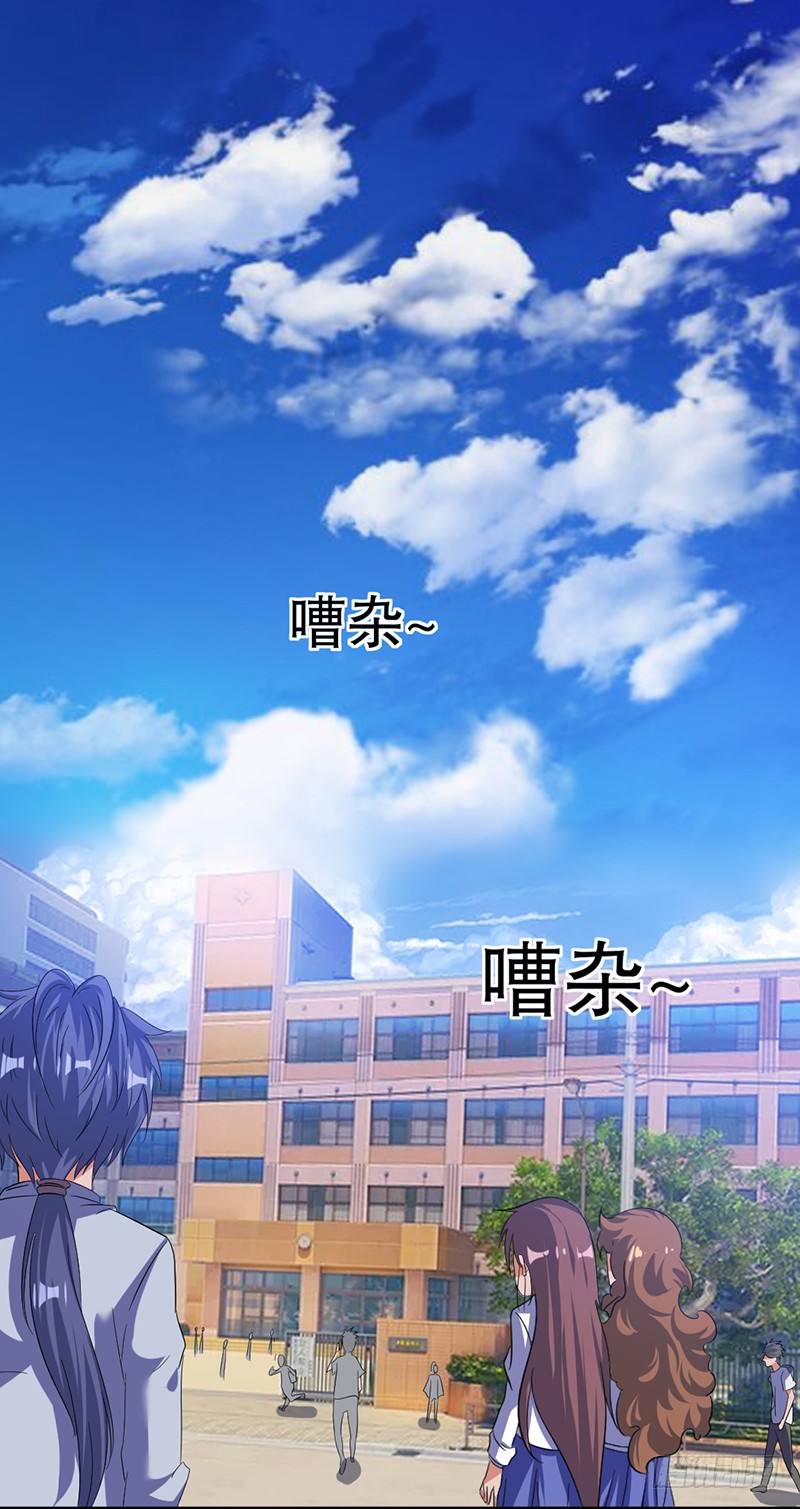 第2话 给我滚