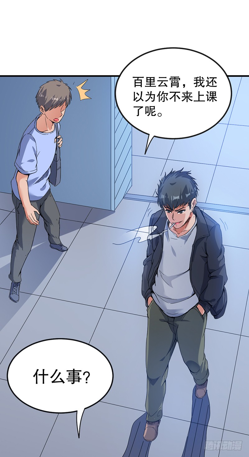 第2话 给我滚