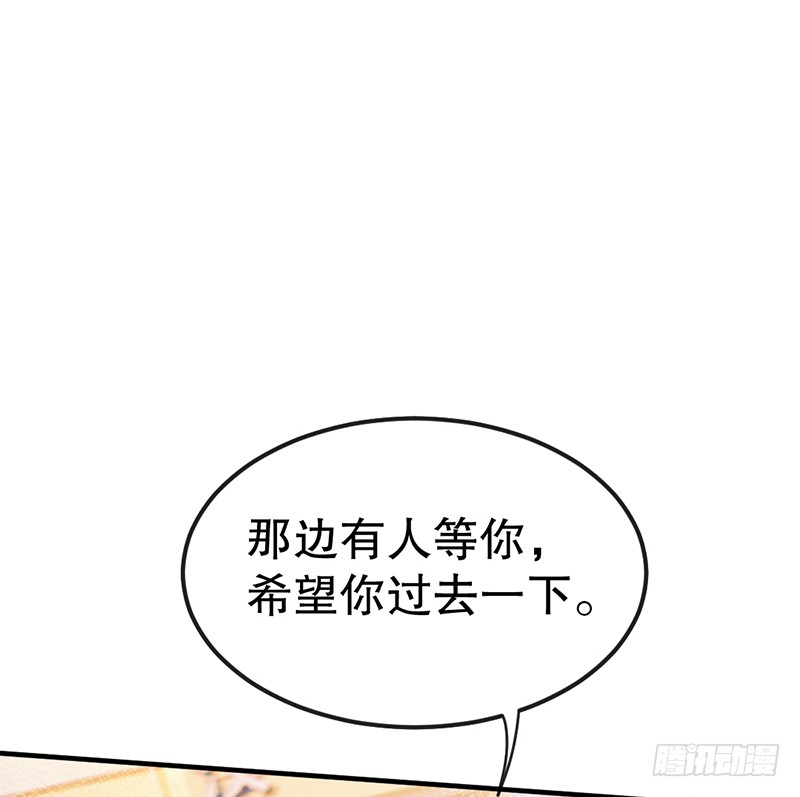 第2话 给我滚