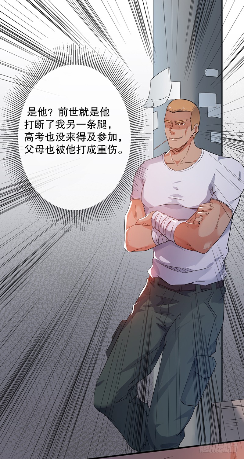 第2话 给我滚