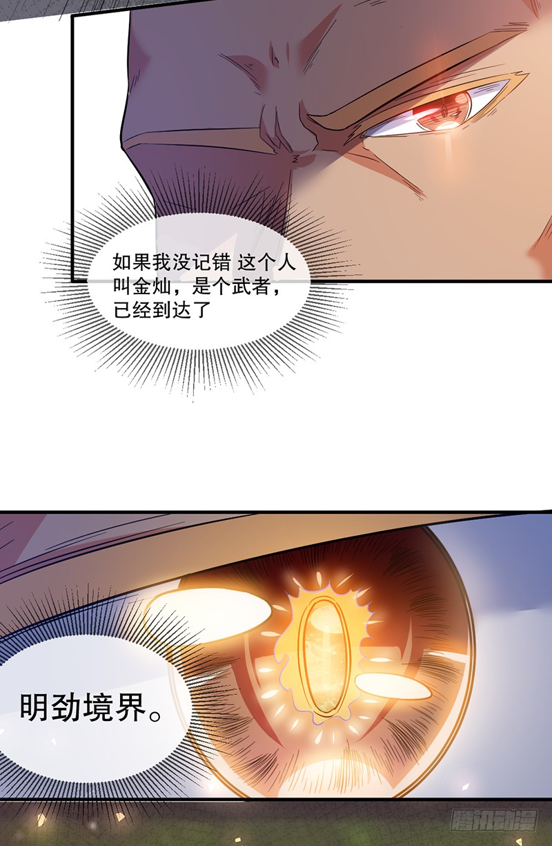 第2话 给我滚