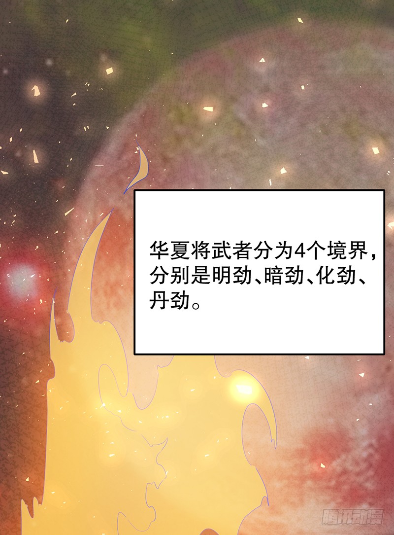 第2话 给我滚