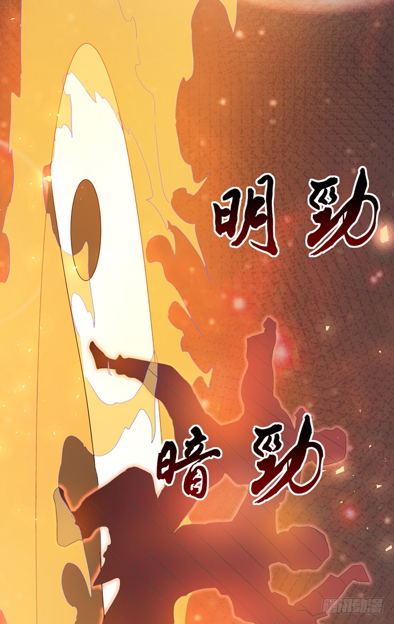 第2话 给我滚