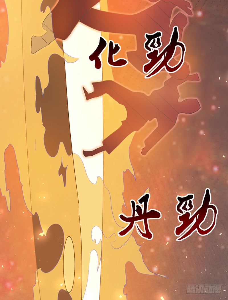 第2话 给我滚