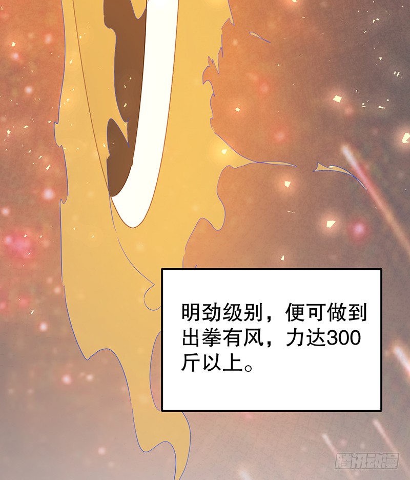 第2话 给我滚