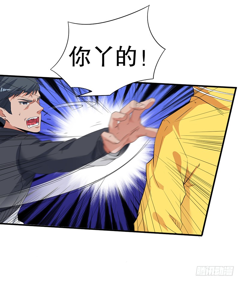 第2话 给我滚