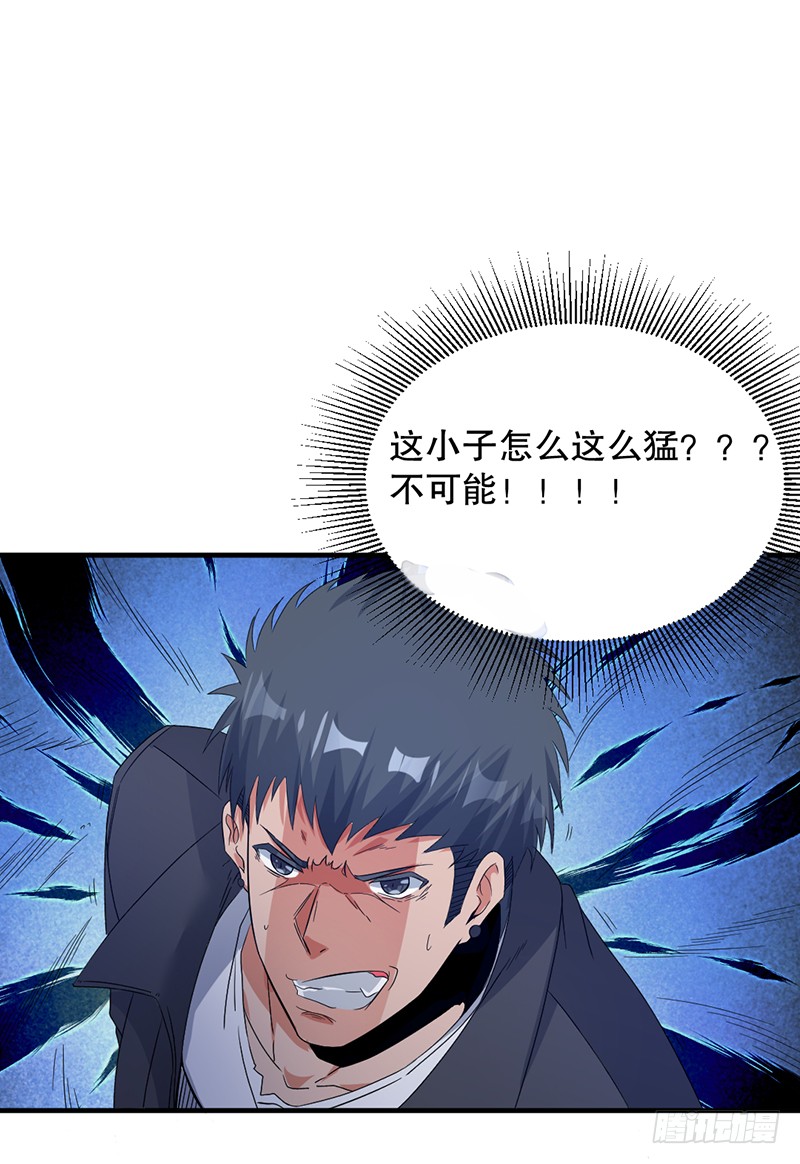 第2话 给我滚