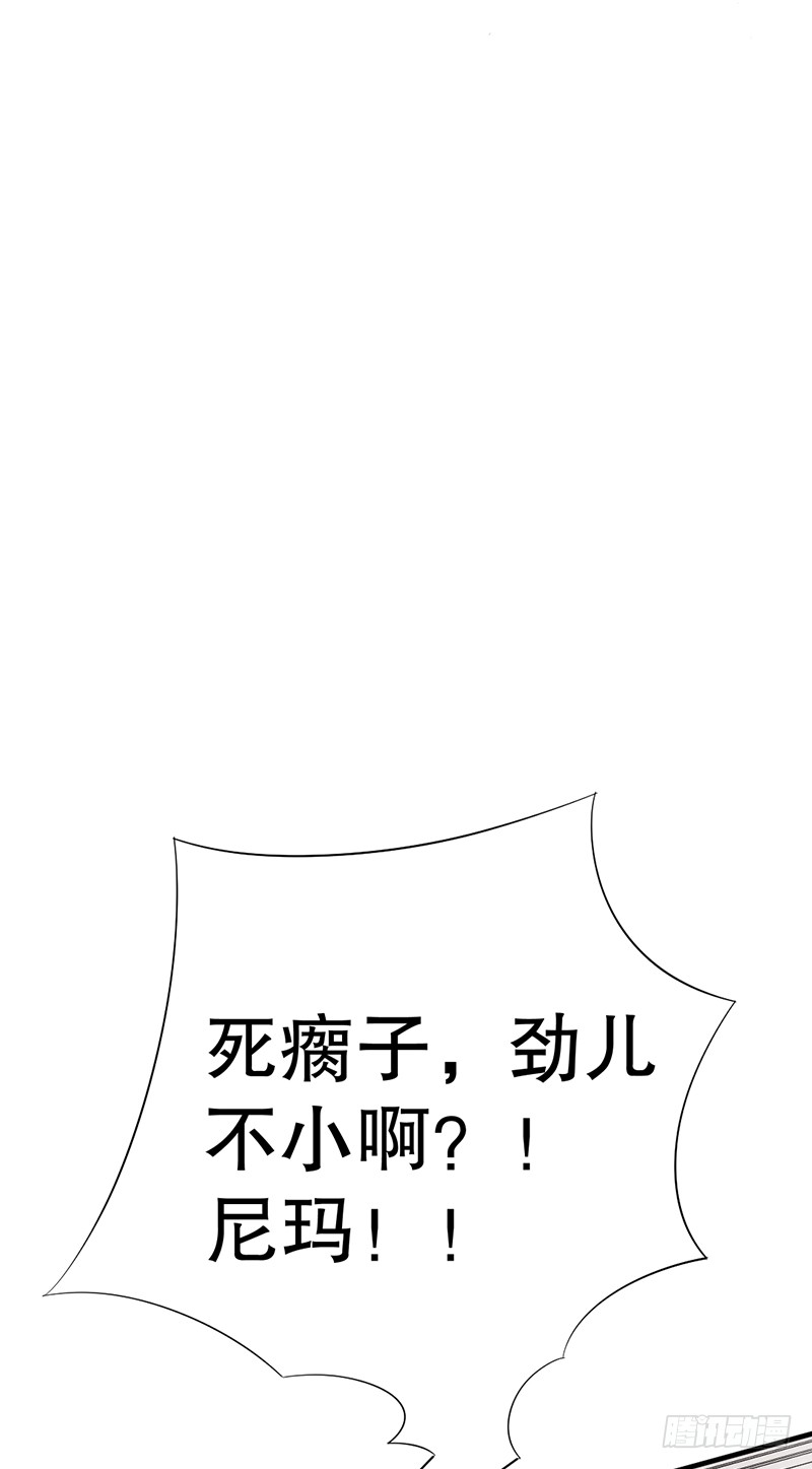 第2话 给我滚
