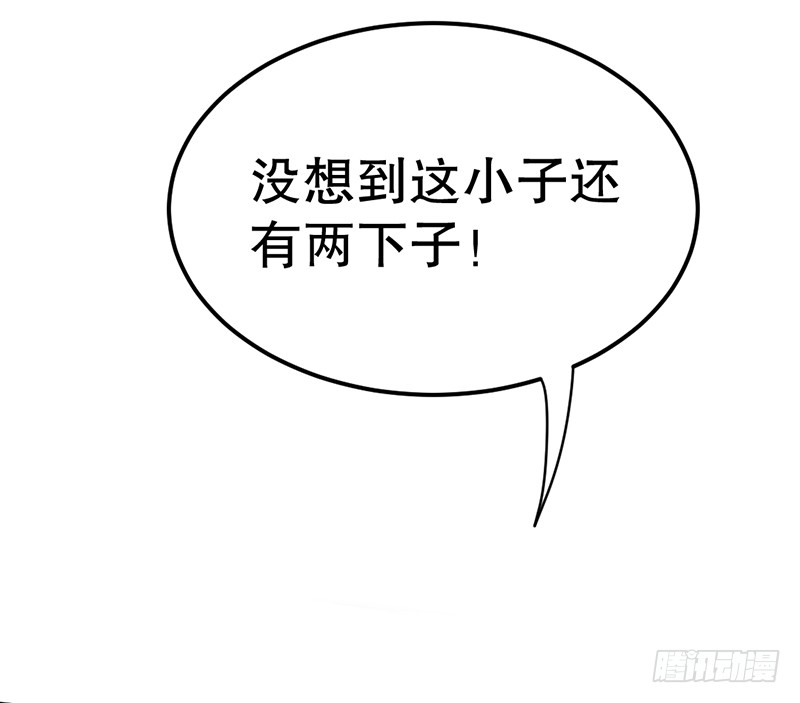 第2话 给我滚