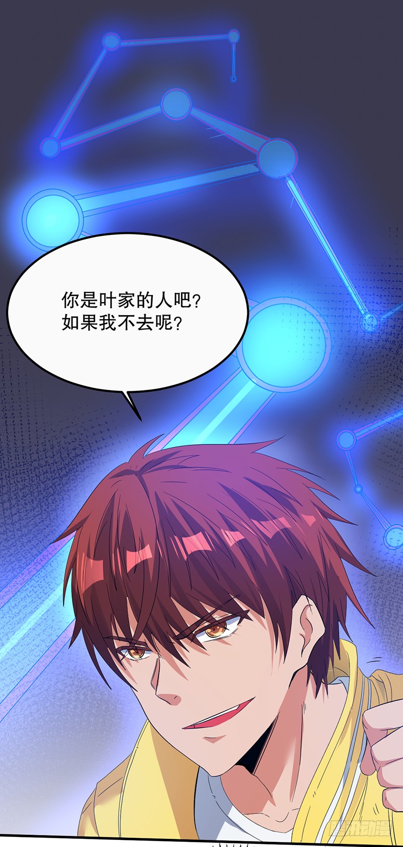 第2话 给我滚