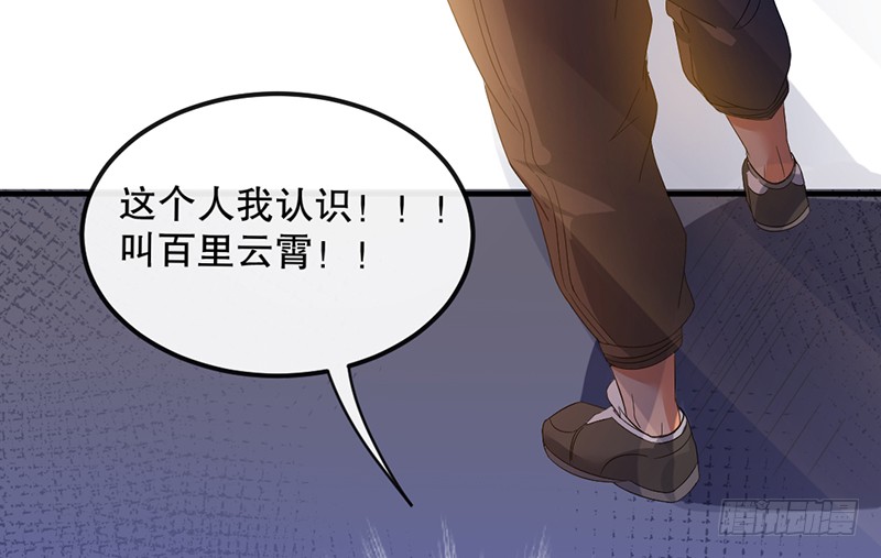 第2话 给我滚