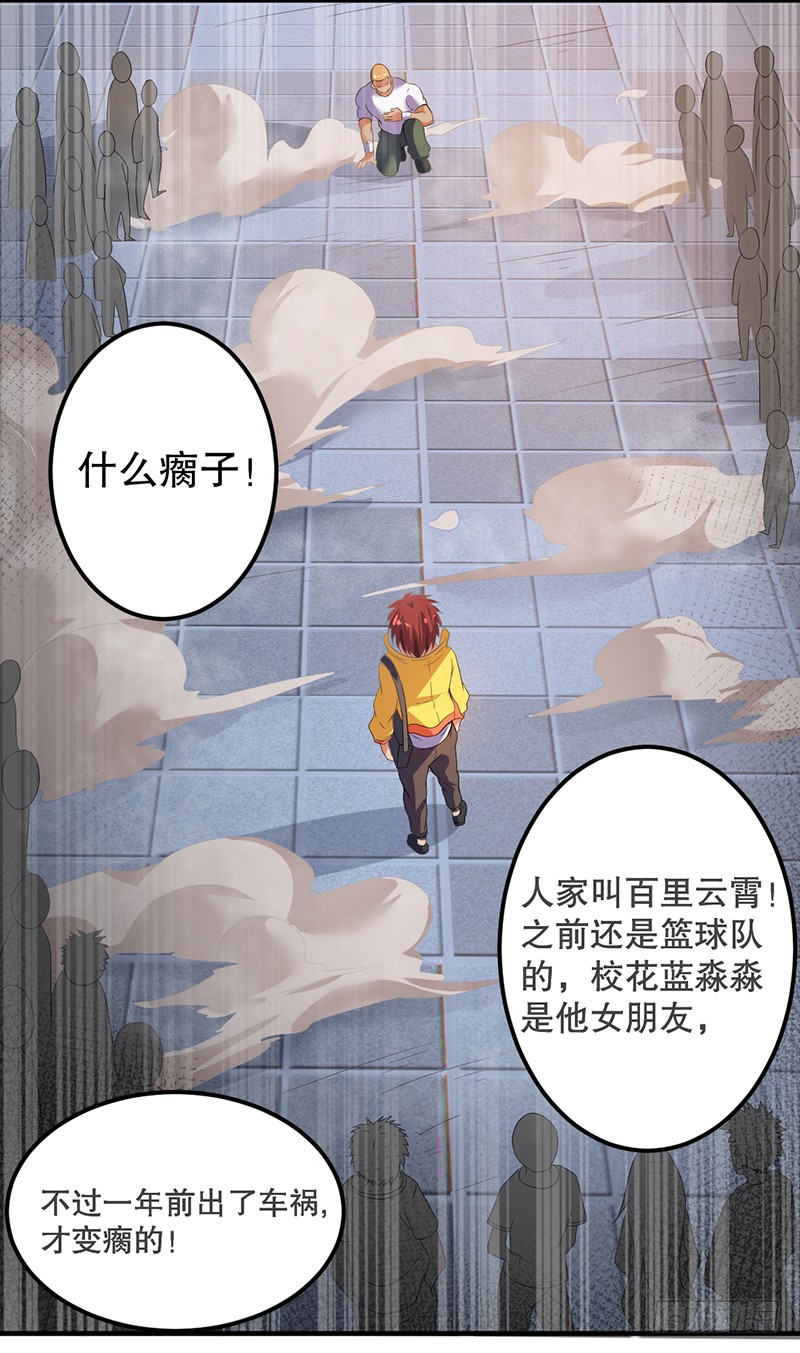第3话 倒追？