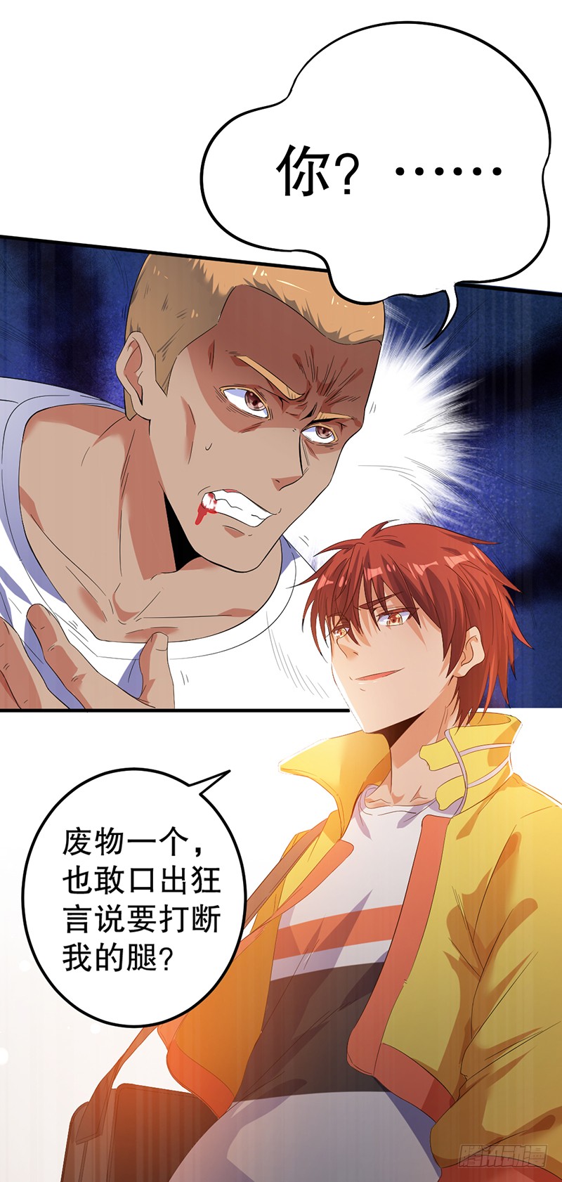 第3话 倒追？
