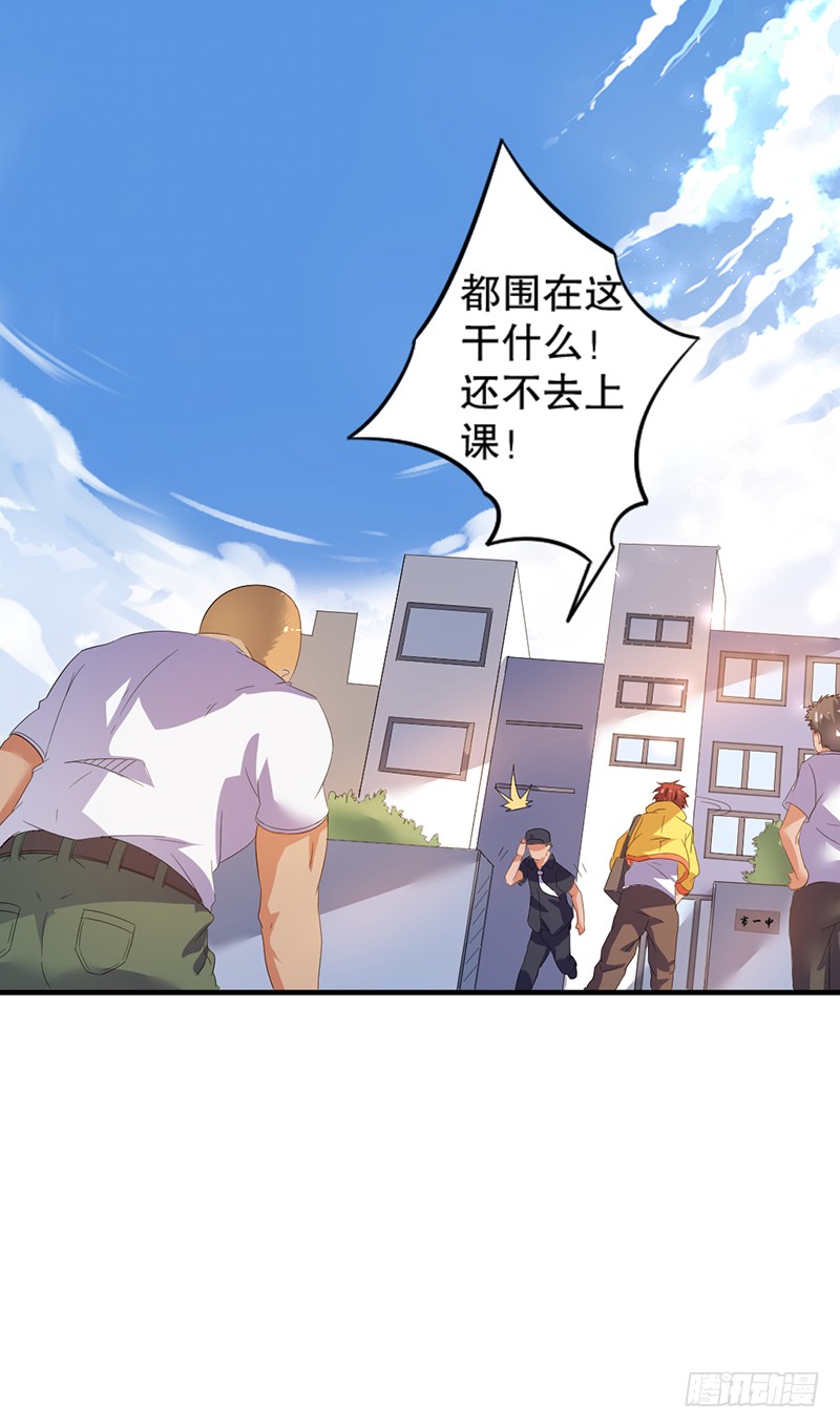 第3话 倒追？