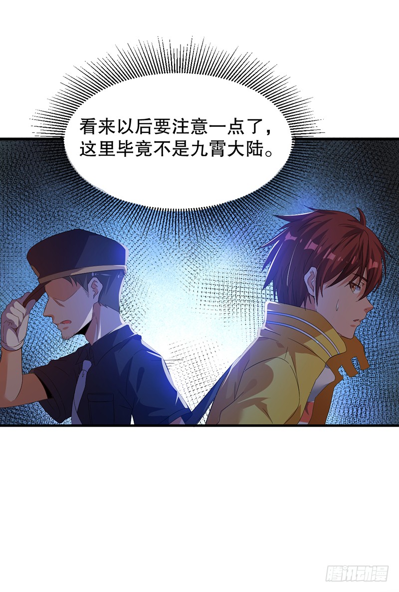 第3话 倒追？
