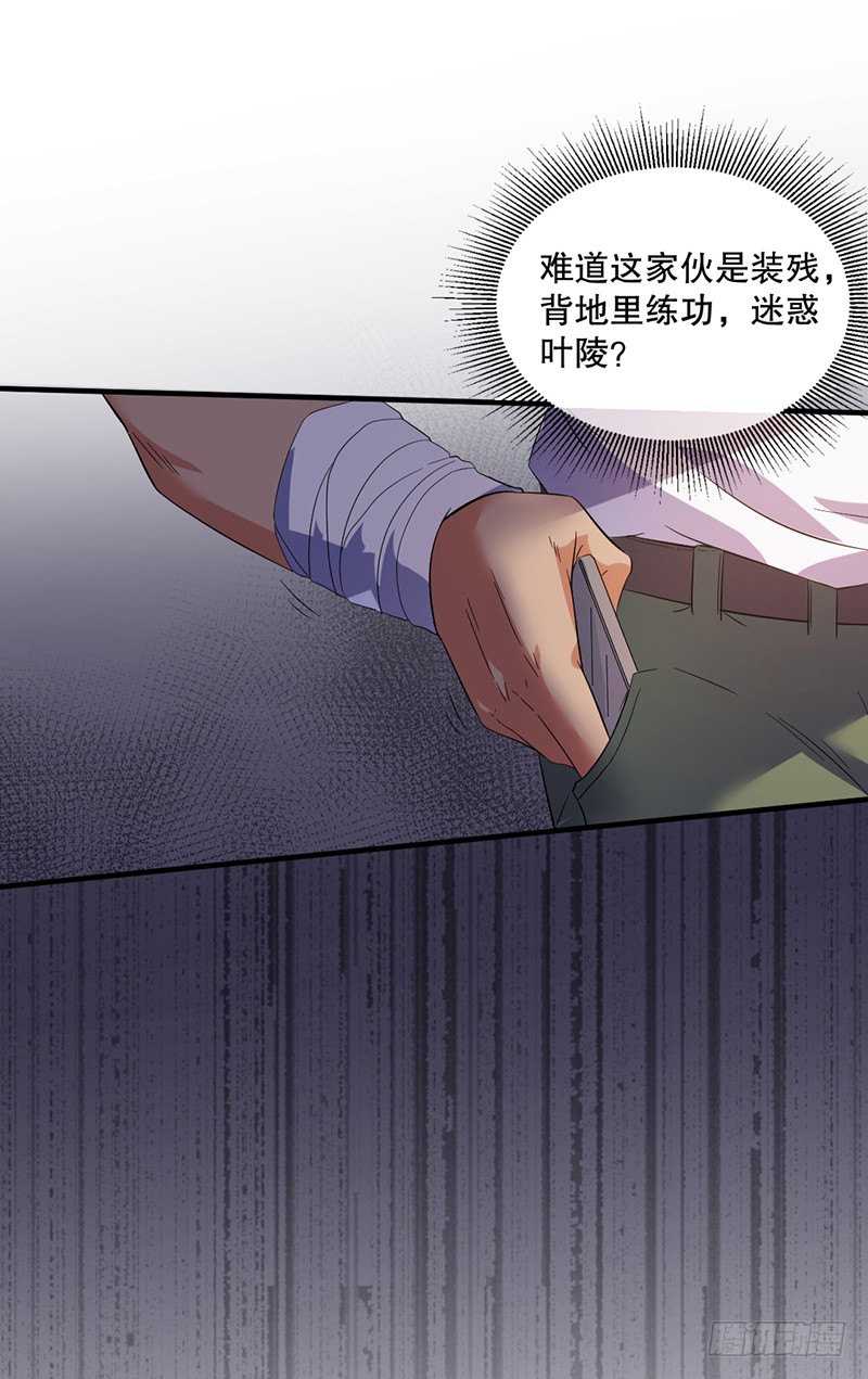 第3话 倒追？