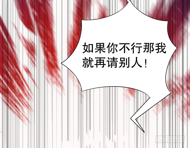 第3话 倒追？