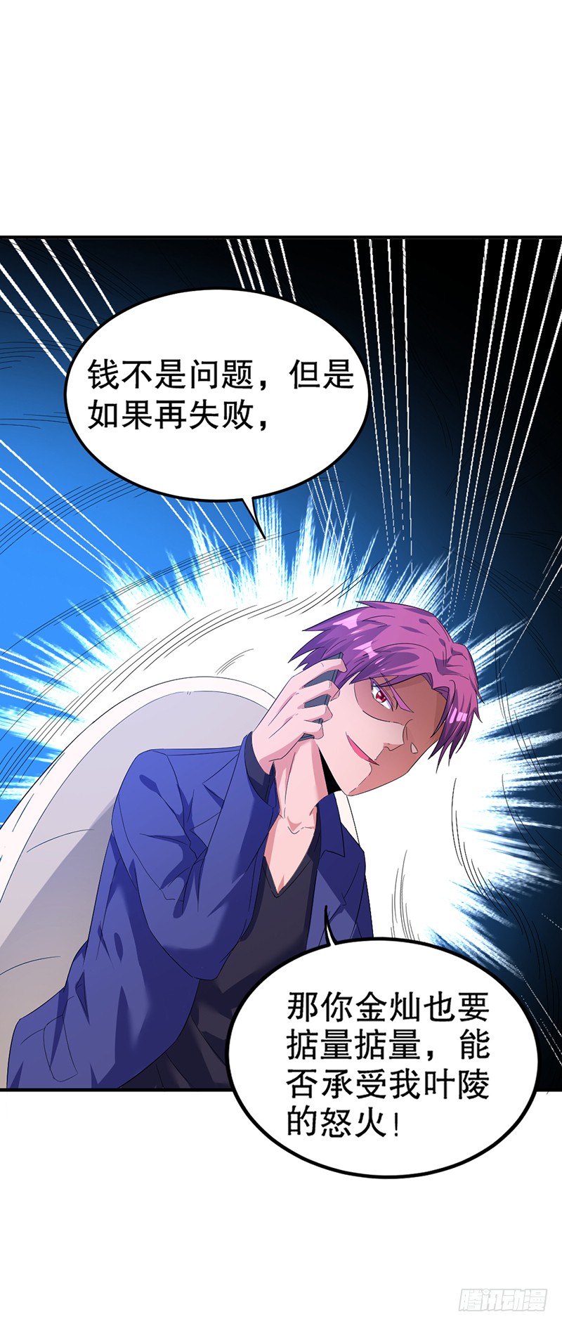 第3话 倒追？