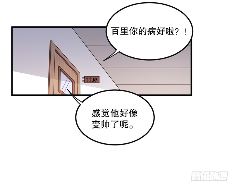 第3话 倒追？