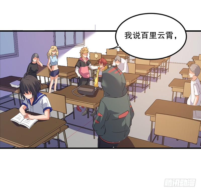 第3话 倒追？