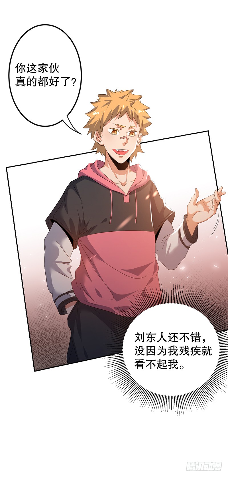 第3话 倒追？