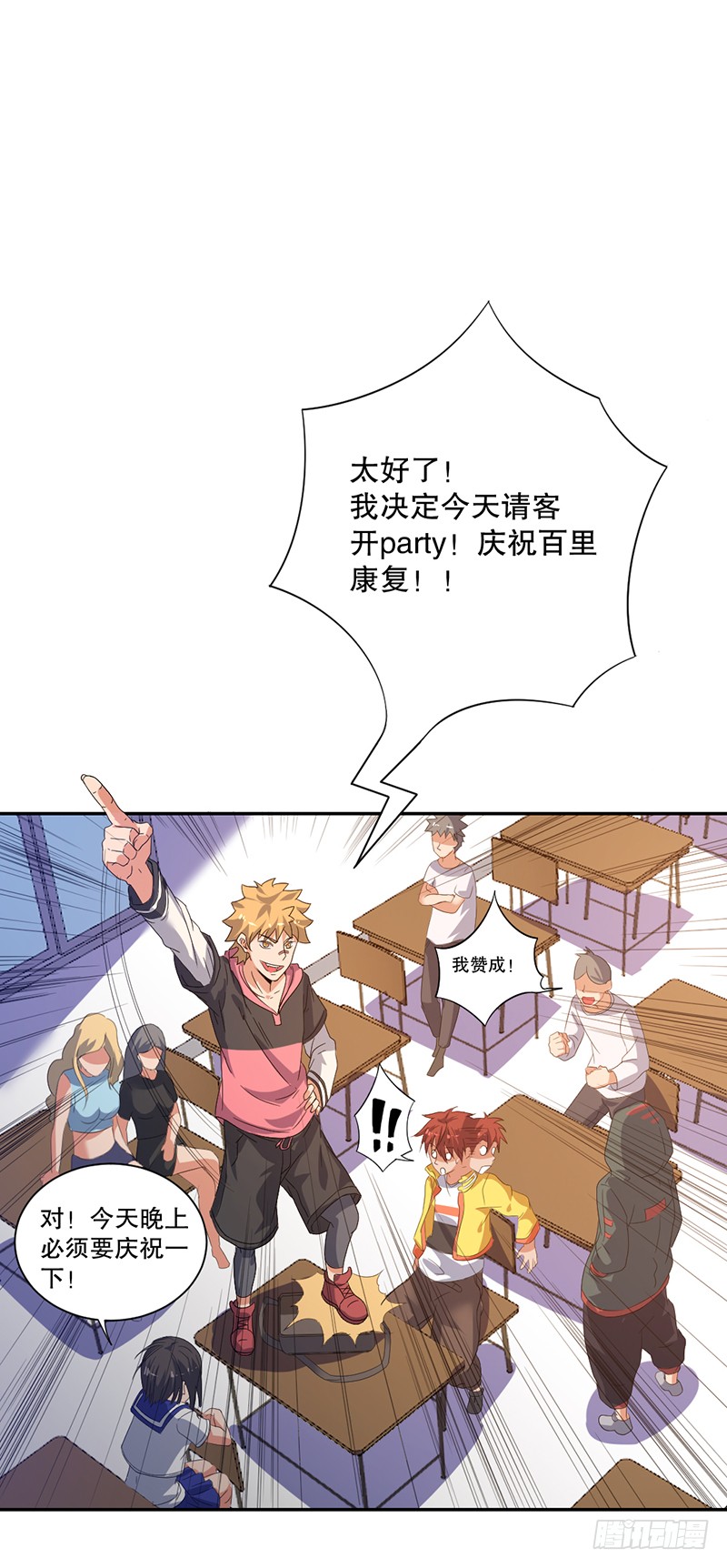第3话 倒追？