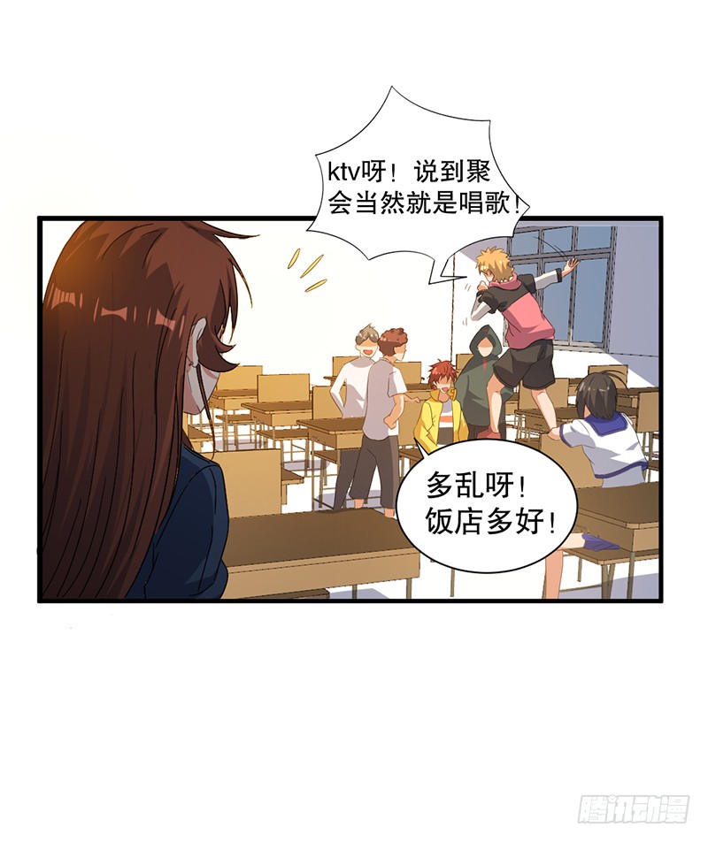 第3话 倒追？