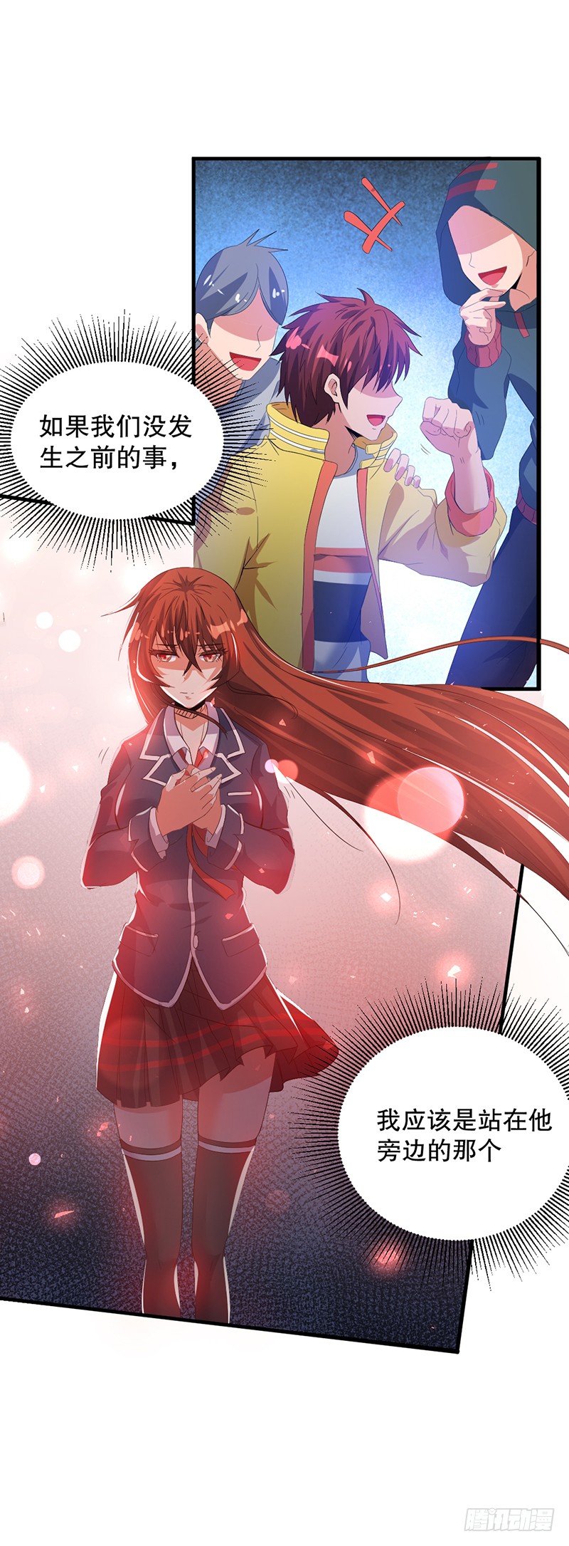 第3话 倒追？