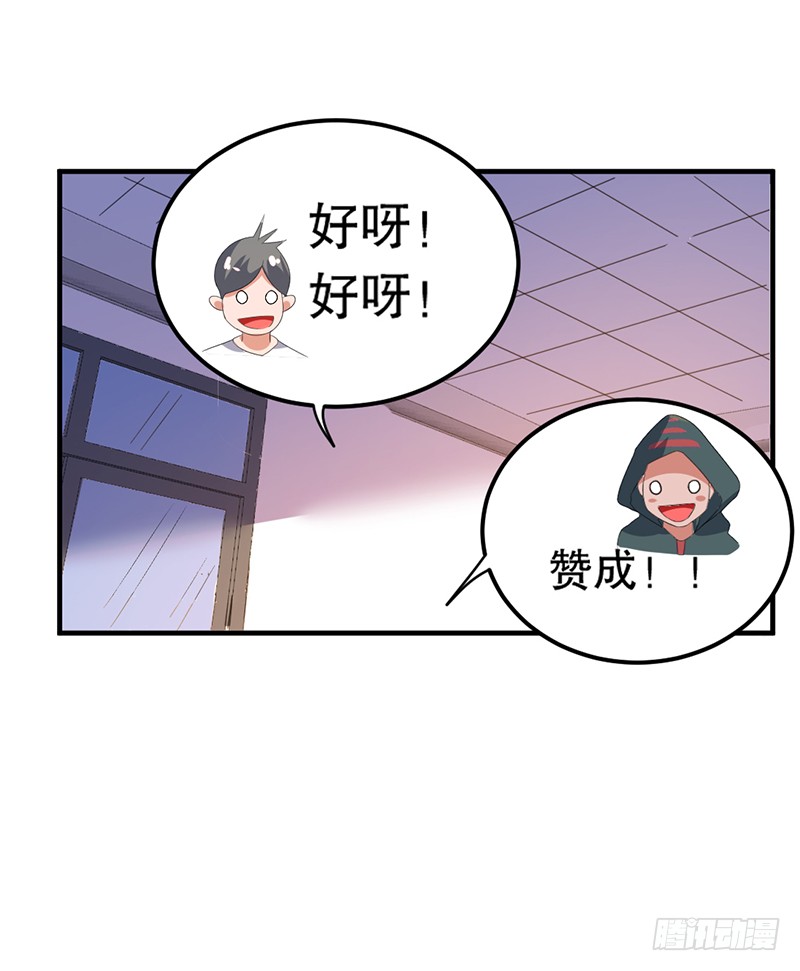 第3话 倒追？