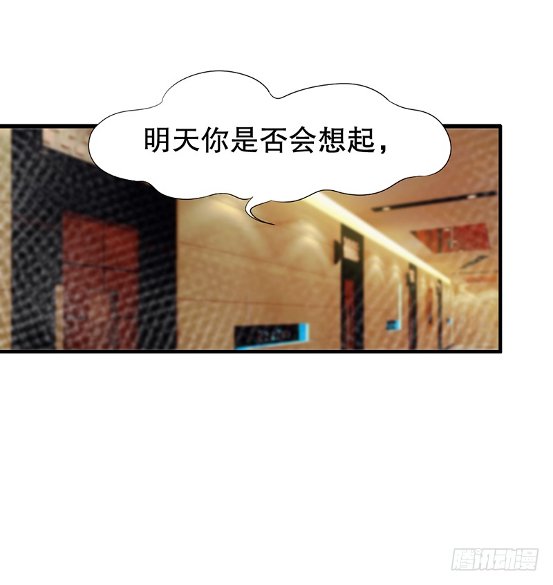 第3话 倒追？