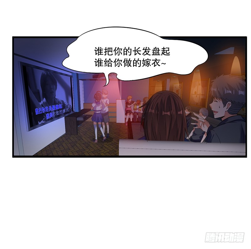 第3话 倒追？