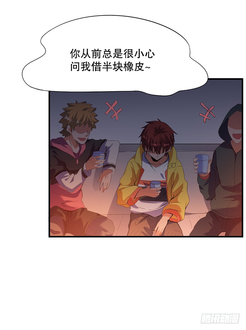 第3话 倒追？