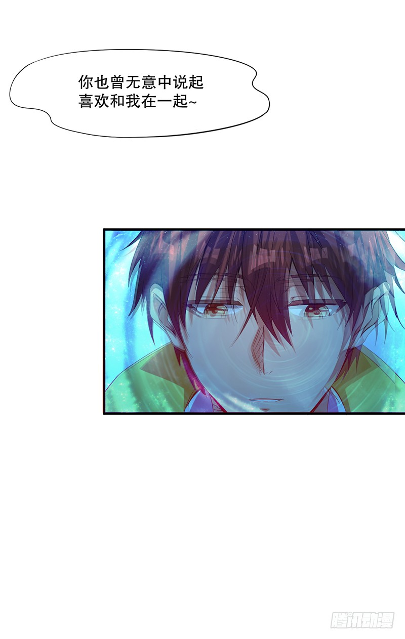第3话 倒追？