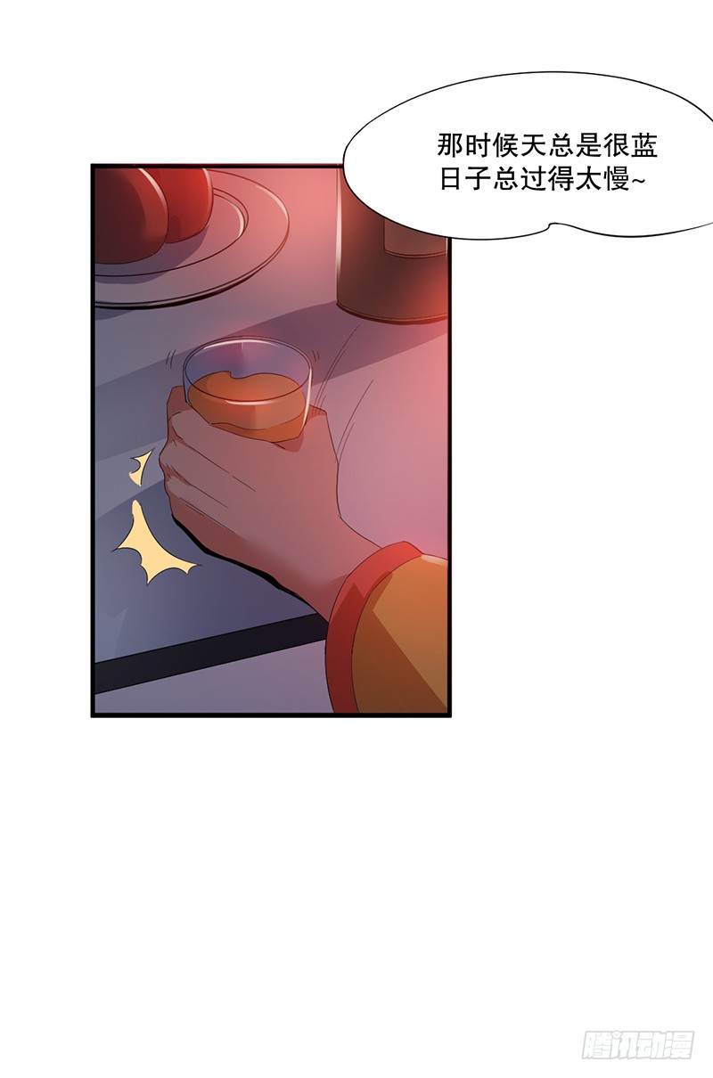 第3话 倒追？