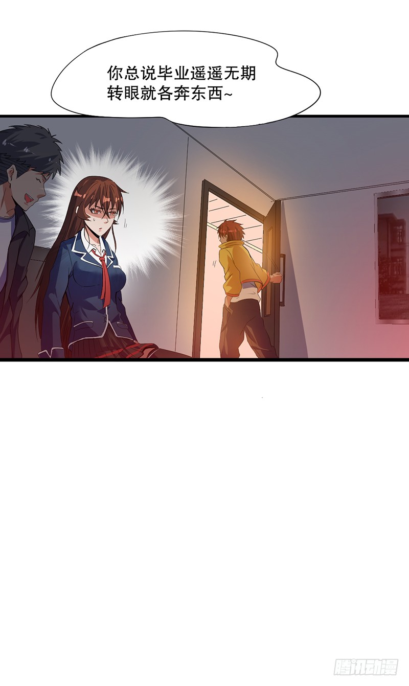 第3话 倒追？
