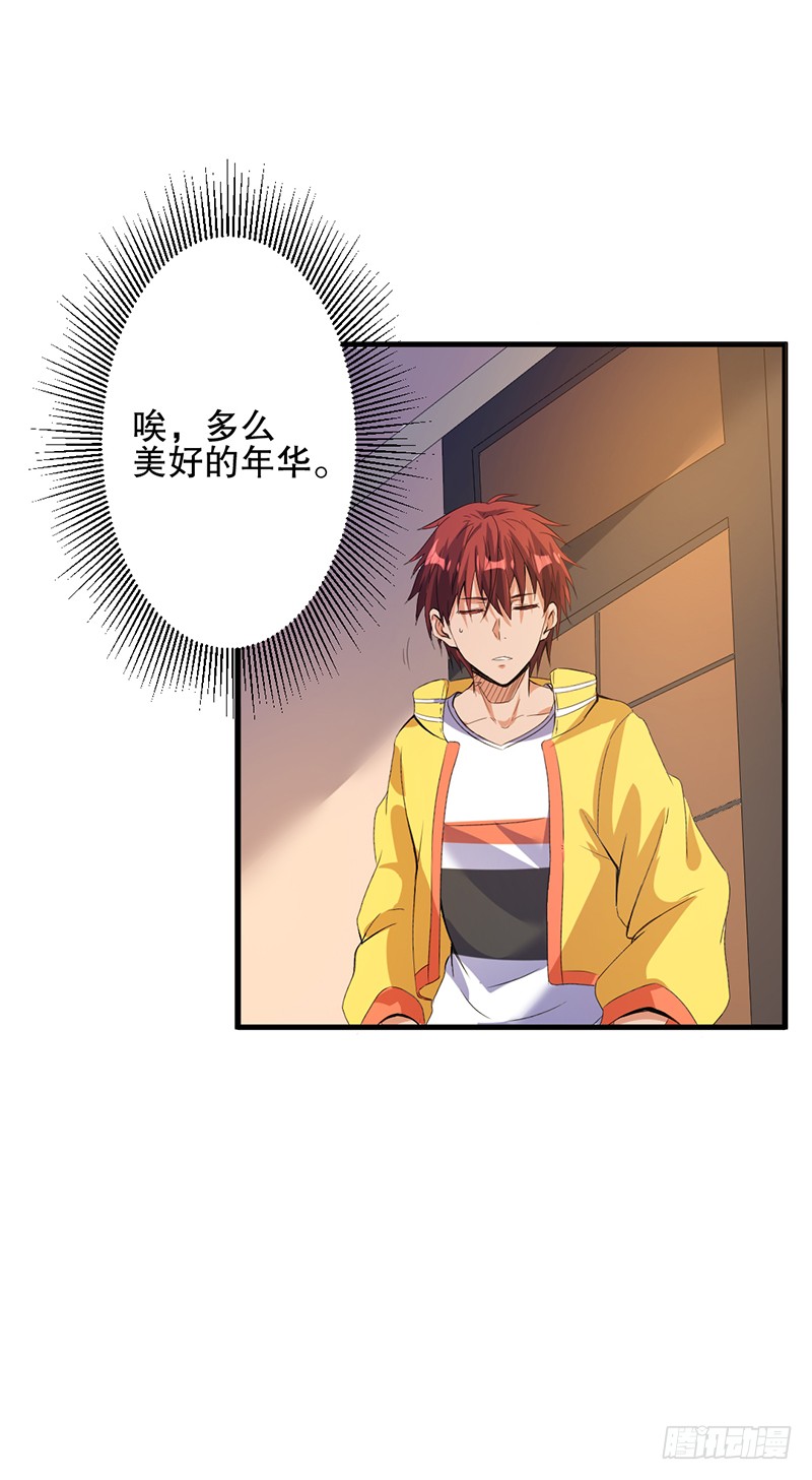 第3话 倒追？