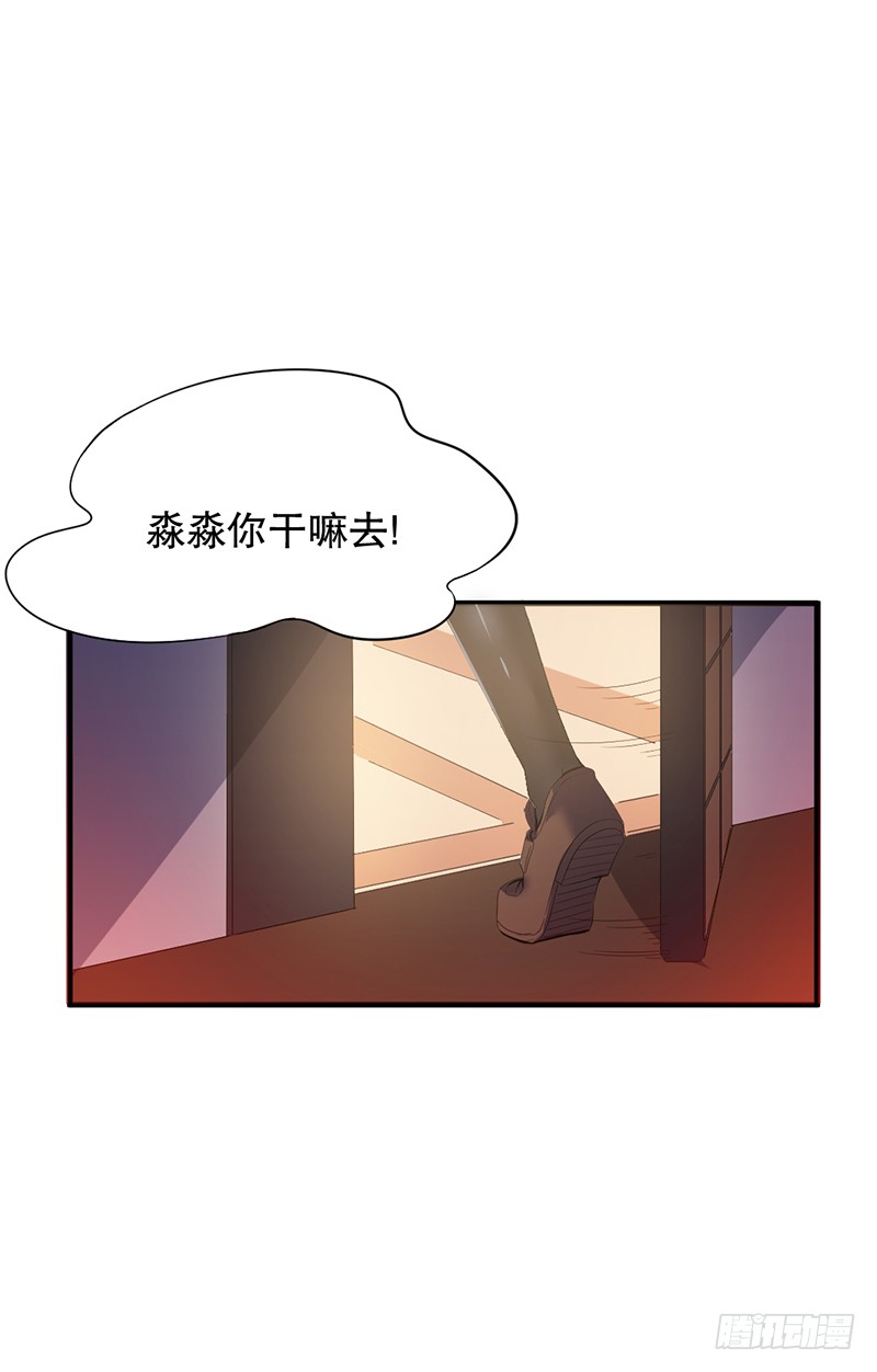 第3话 倒追？